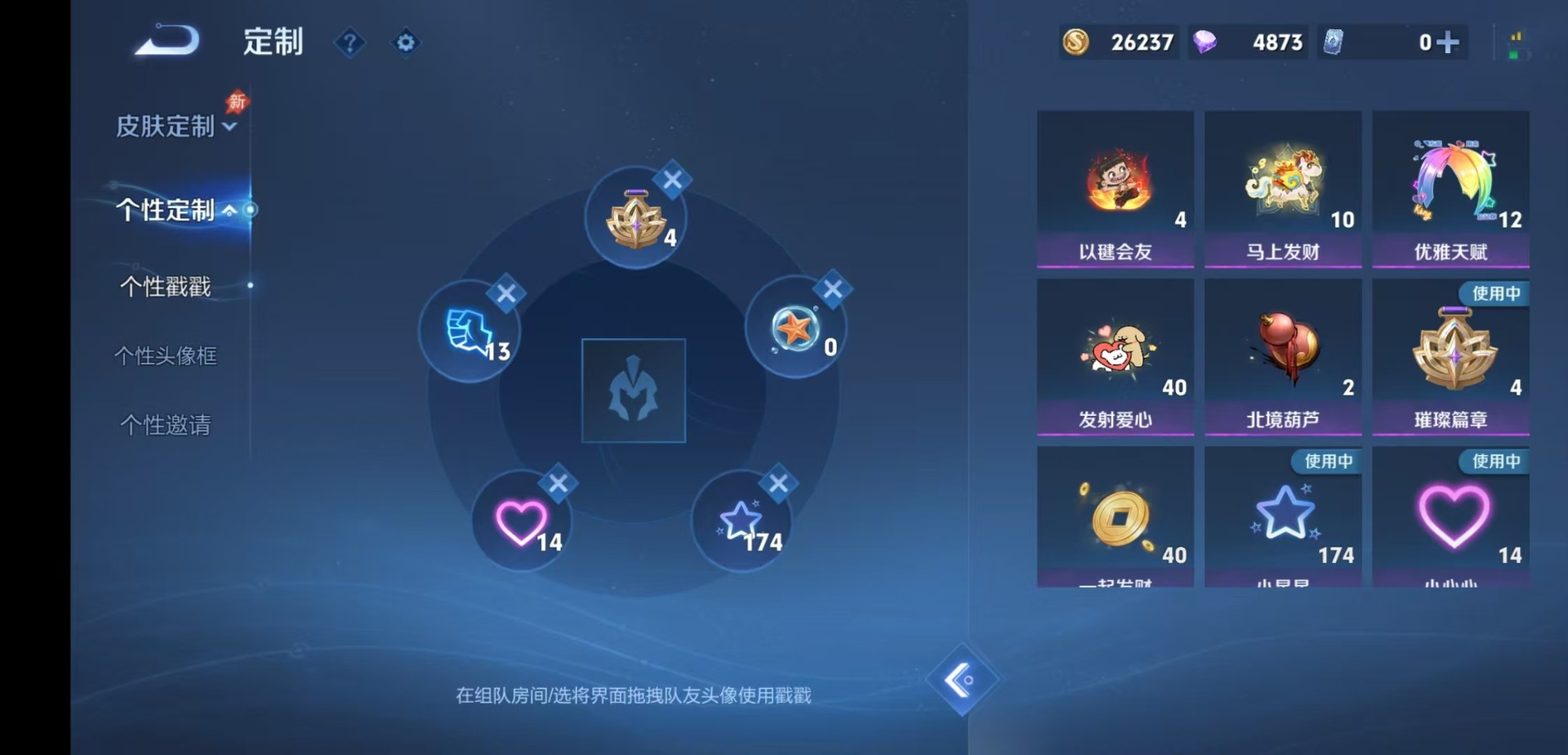WZQM4431378王者荣耀账号详情图14