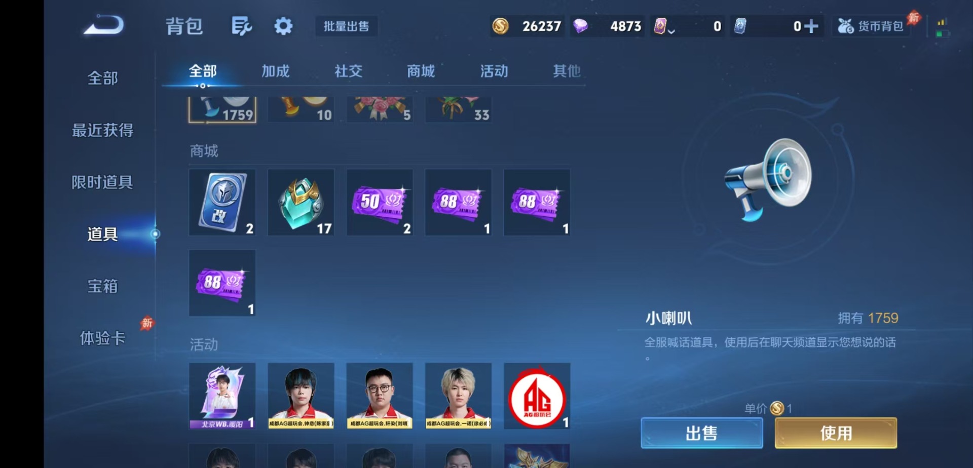 WZQM4431378王者荣耀账号详情图15