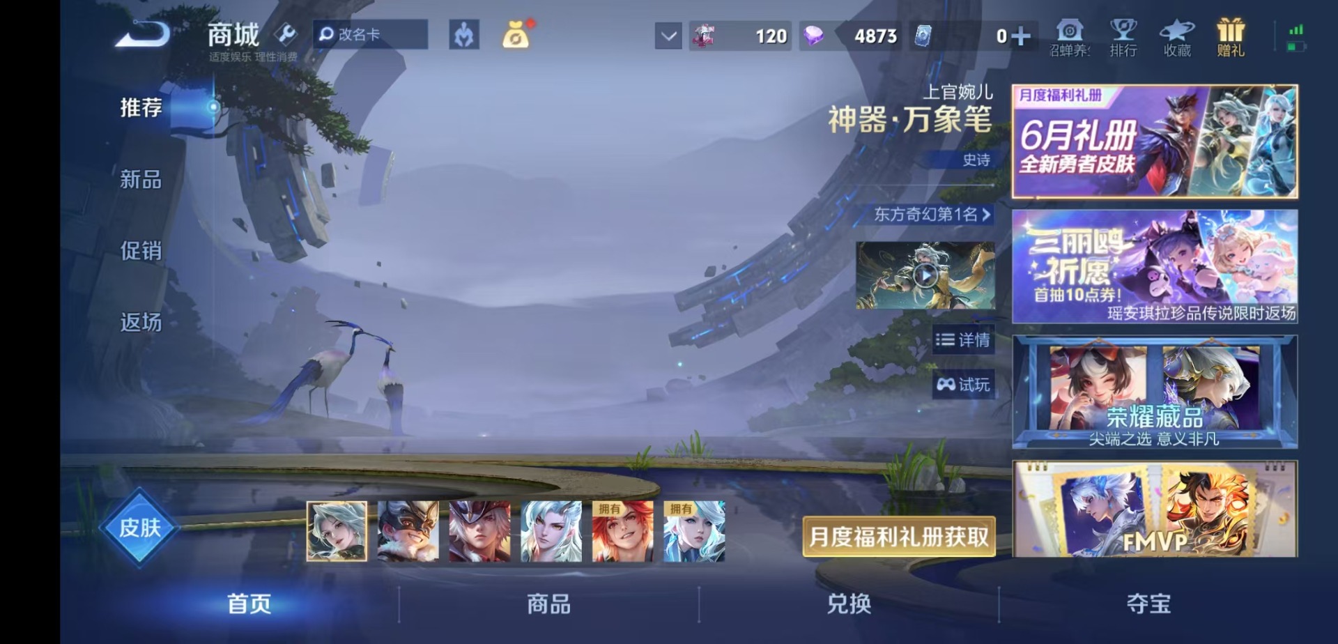 WZQM4431378王者荣耀账号详情图18