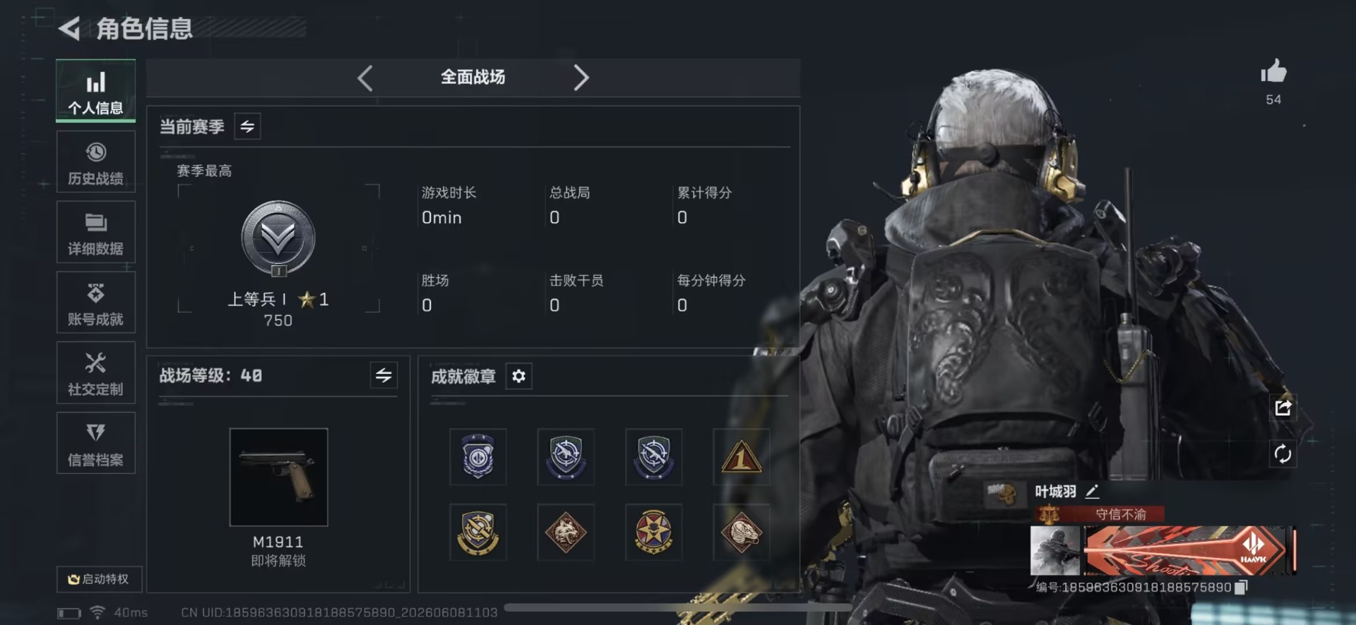 SJZQM4205986三角洲行动账号详情图4
