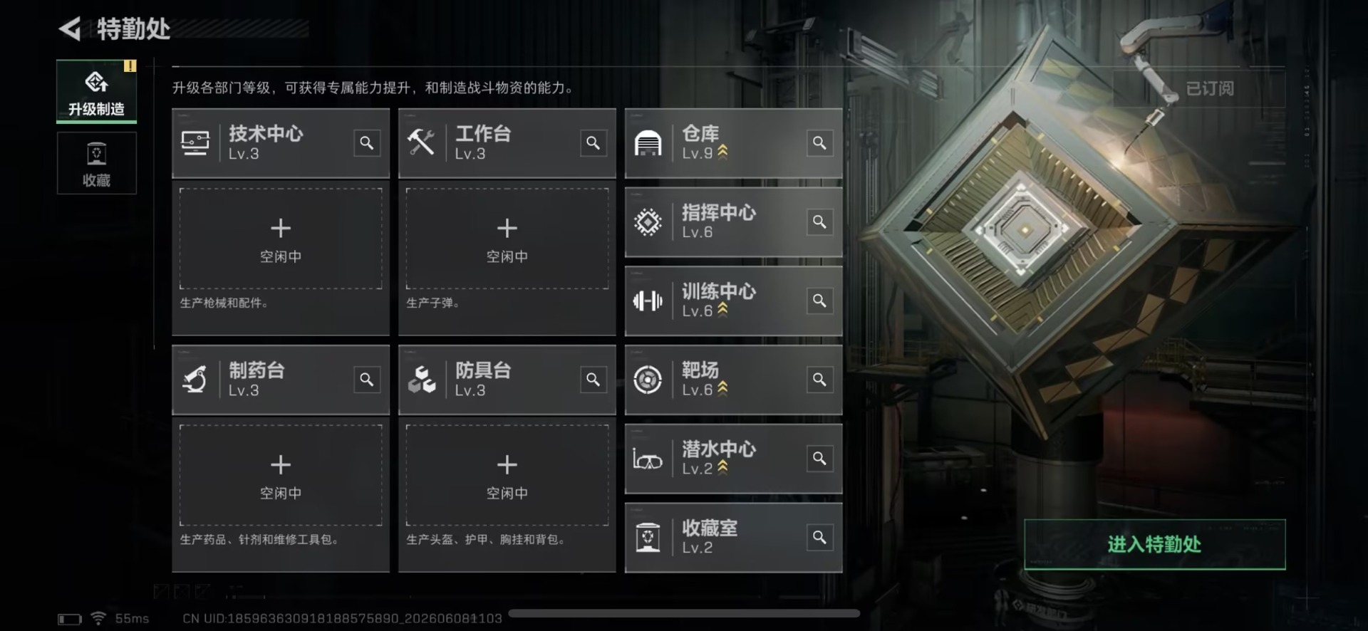 SJZQM4205986三角洲行动账号详情图6