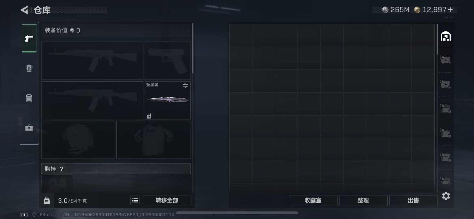 SJZQM4205986三角洲行动账号详情图13