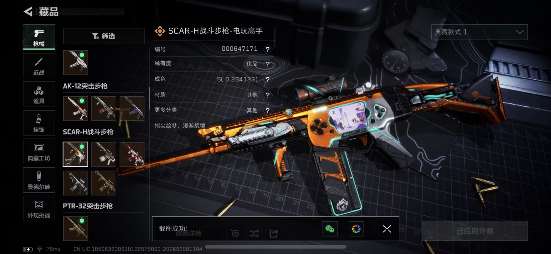 SJZQM4205986三角洲行动账号详情图21