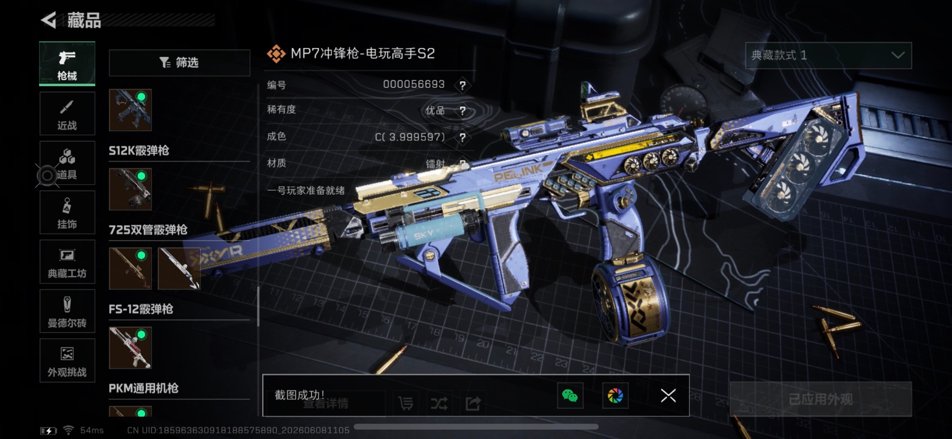 SJZQM4205986三角洲行动账号详情图28