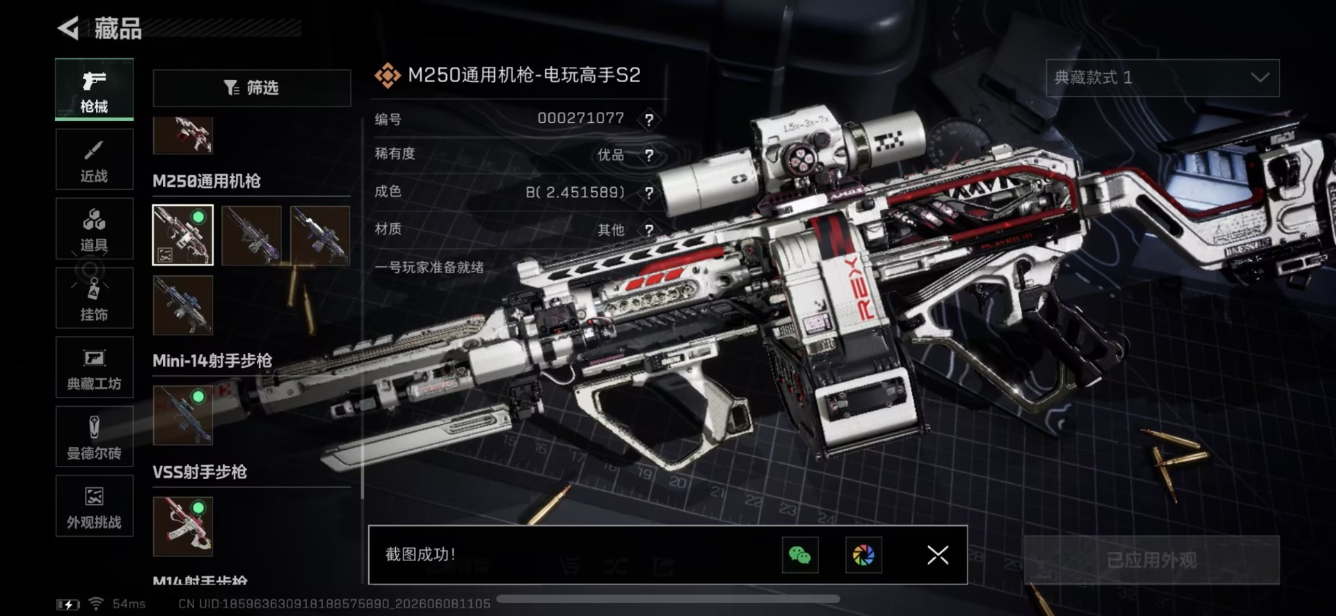 SJZQM4205986三角洲行动账号详情图30