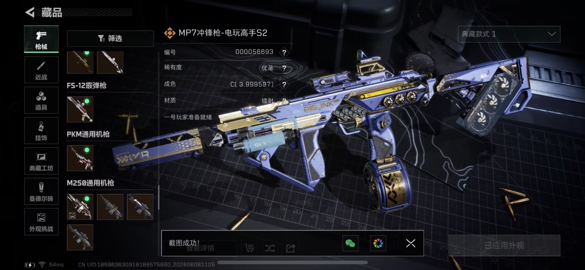 SJZQM4205986三角洲行动账号详情图29