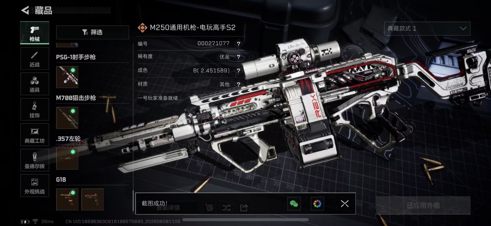 SJZQM4205986三角洲行动账号详情图32