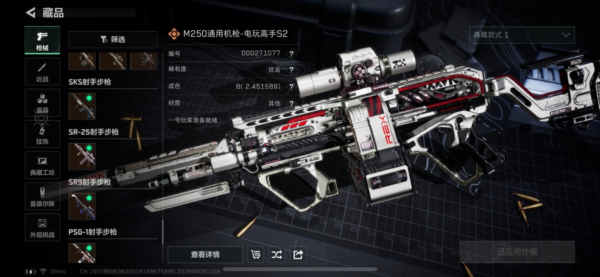 SJZQM4205986三角洲行动账号详情图31