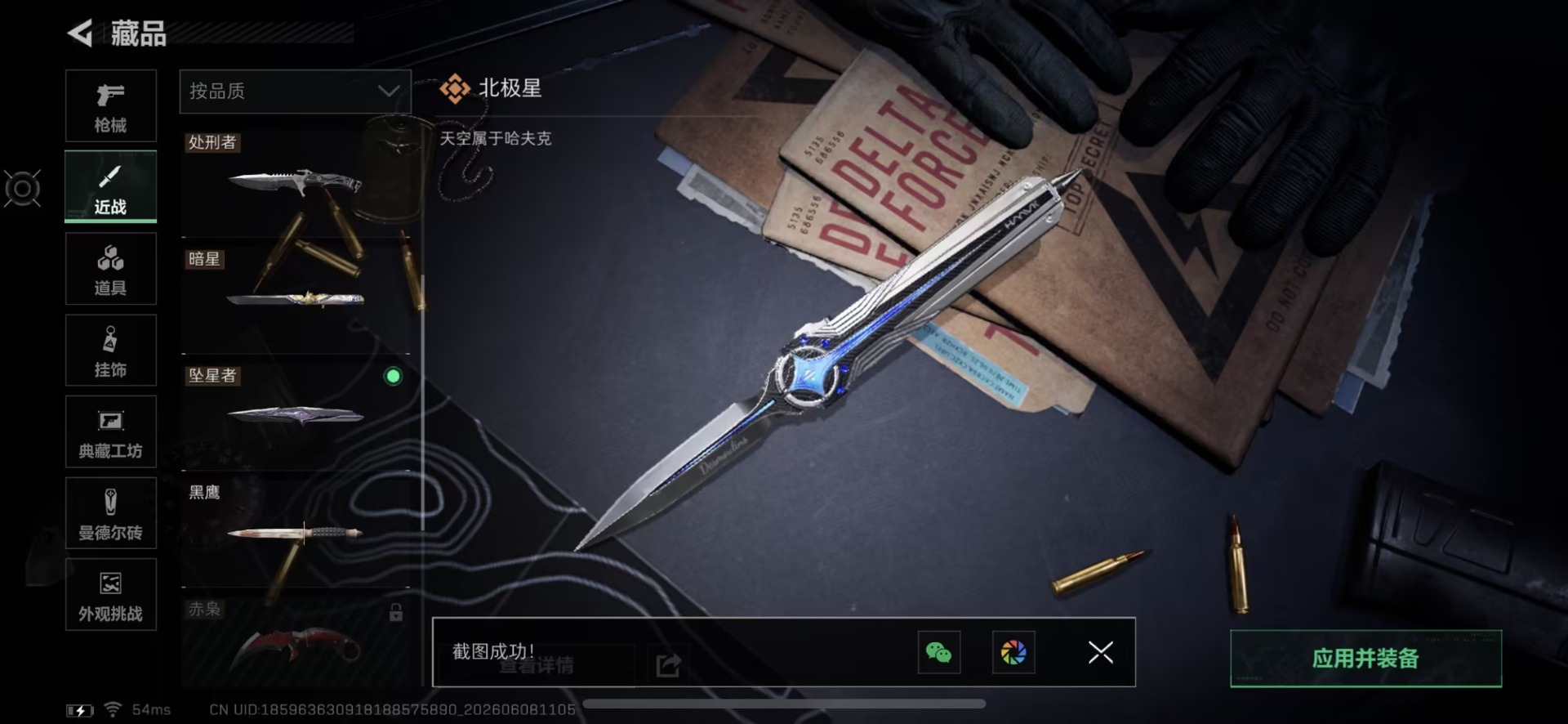 SJZQM4205986三角洲行动账号详情图34