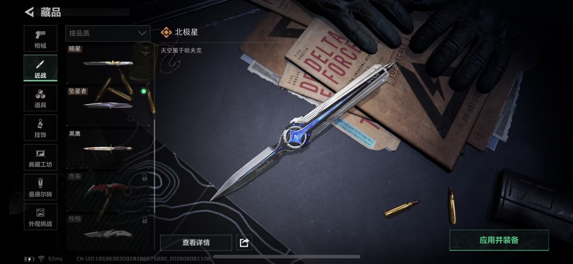 SJZQM4205986三角洲行动账号详情图35