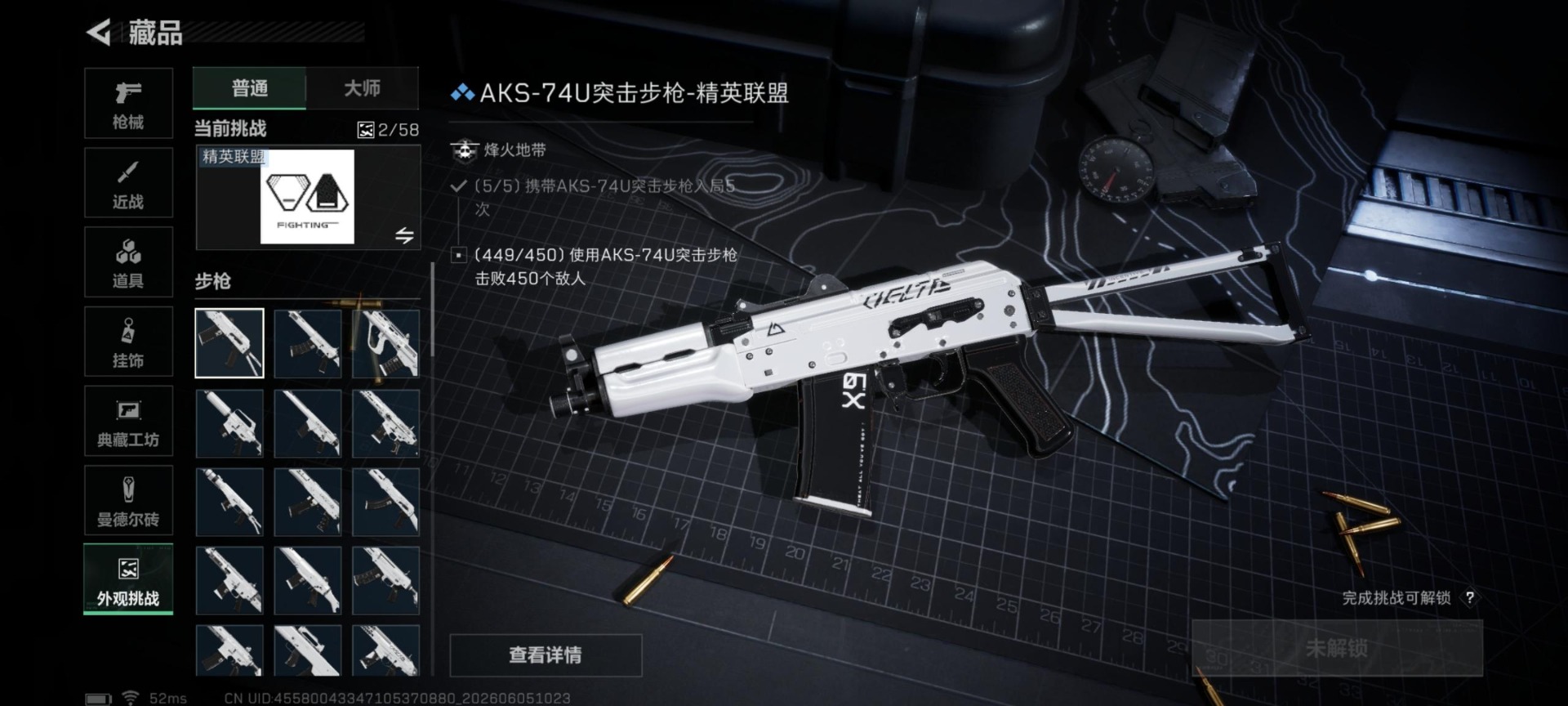 SJZQM4154613三角洲行动账号详情图3 SJZQM4154613三角洲行动账号详情图3