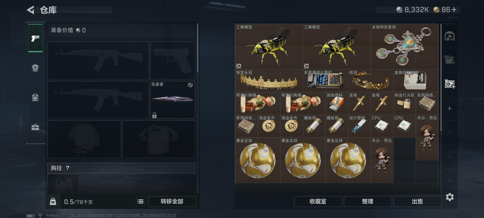 SJZQM4154613三角洲行动账号详情图4 SJZQM4154613三角洲行动账号详情图4