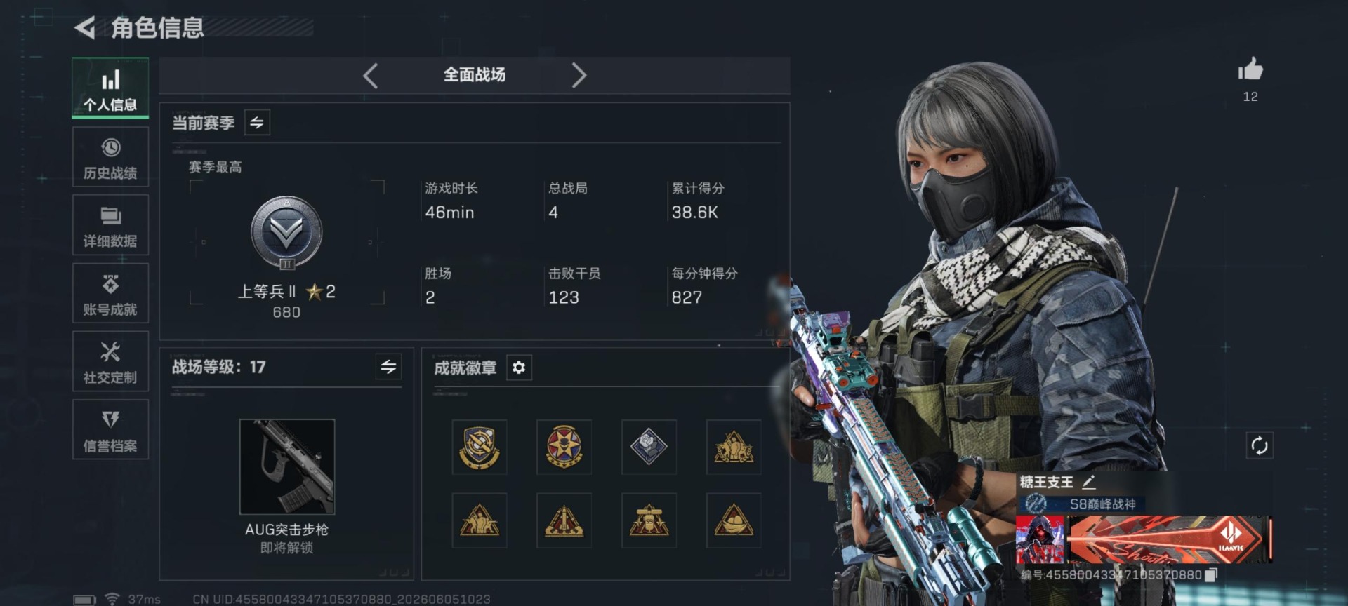SJZQM4154613三角洲行动账号详情图11 SJZQM4154613三角洲行动账号详情图11