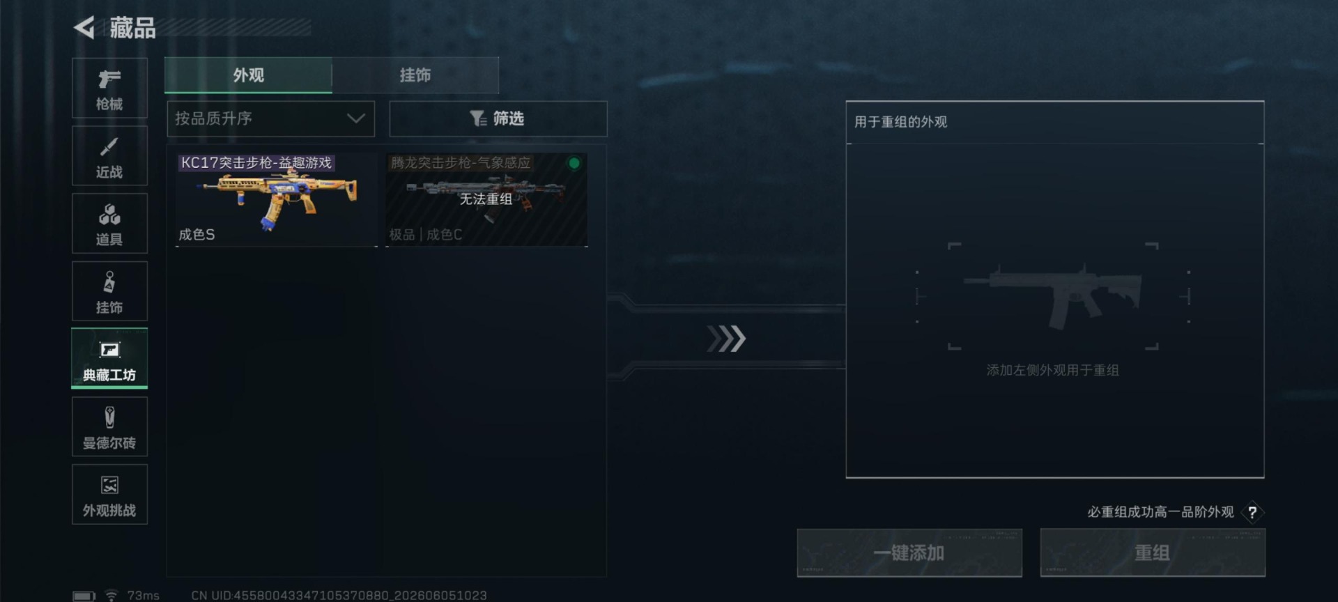 SJZQM4154613三角洲行动账号详情图10 SJZQM4154613三角洲行动账号详情图10