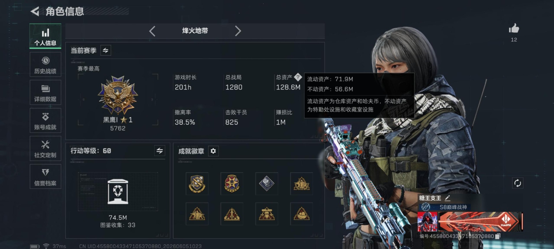 SJZQM4154613三角洲行动账号详情图15 SJZQM4154613三角洲行动账号详情图15