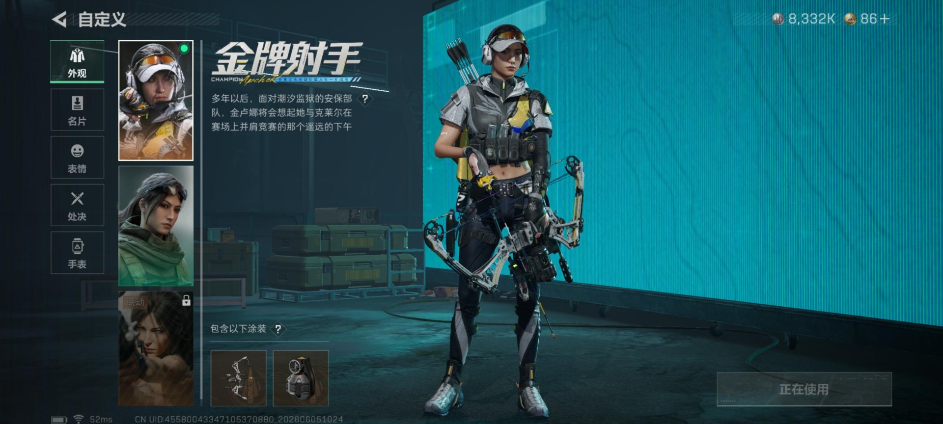 SJZQM4154613三角洲行动账号详情图16 SJZQM4154613三角洲行动账号详情图16