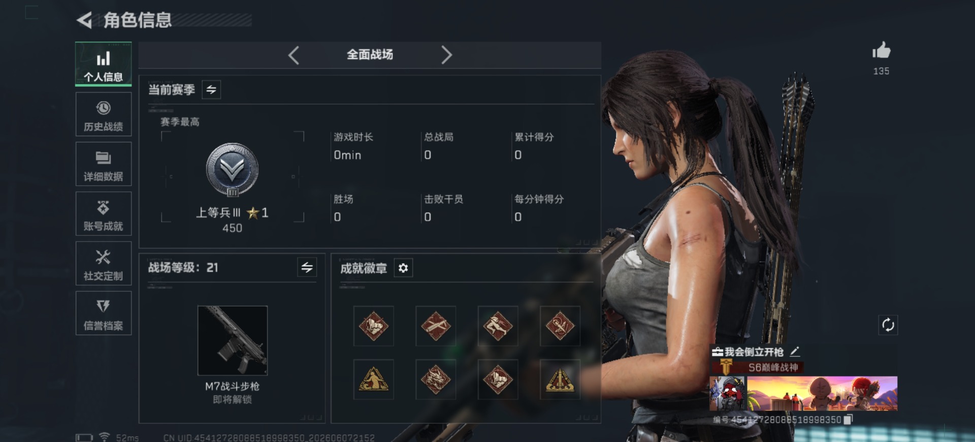 SJZQM4193382三角洲行动账号详情图4 SJZQM4193382三角洲行动账号详情图4