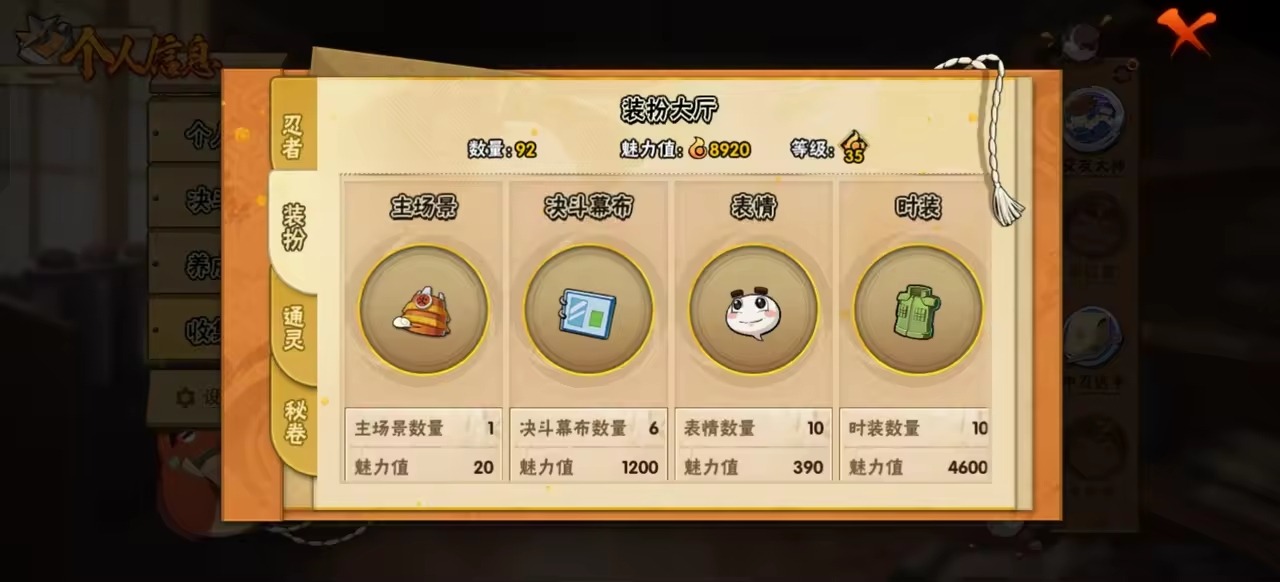 HYQM440320火影忍者账号详情图12 HYQM440320火影忍者账号详情图12