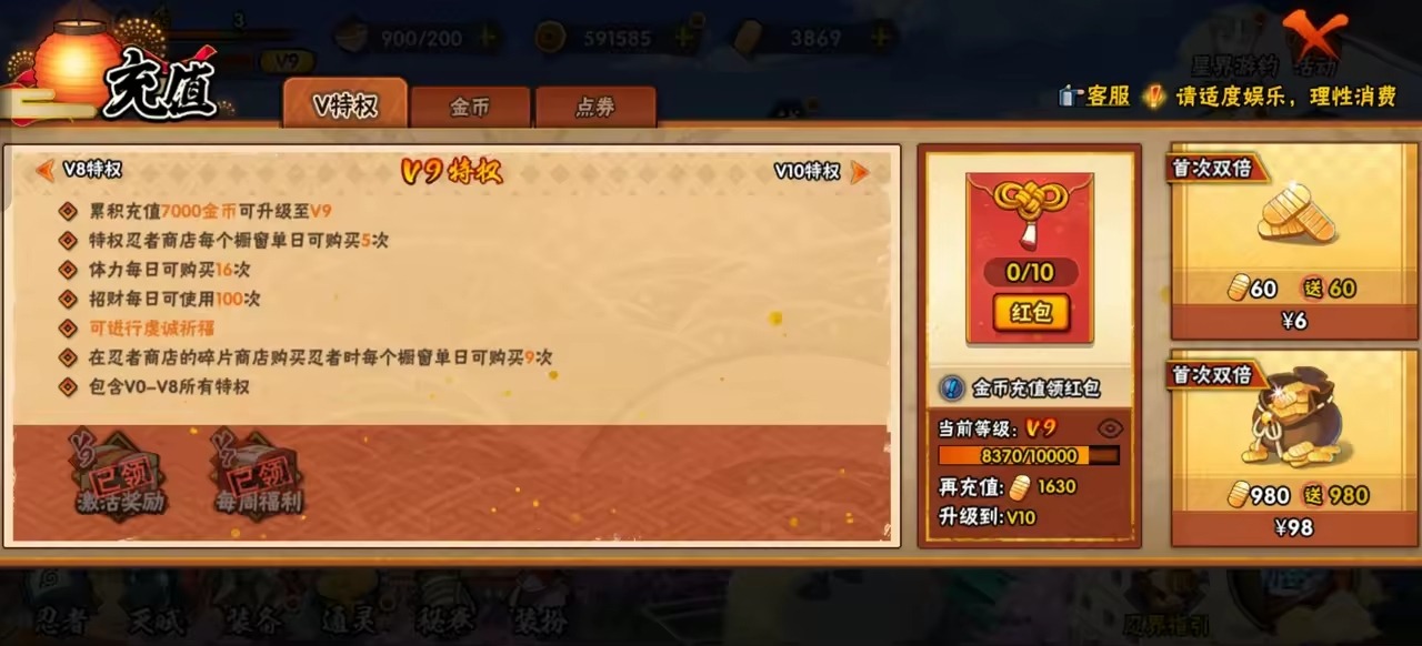 HYQM440320火影忍者账号详情图14 HYQM440320火影忍者账号详情图14