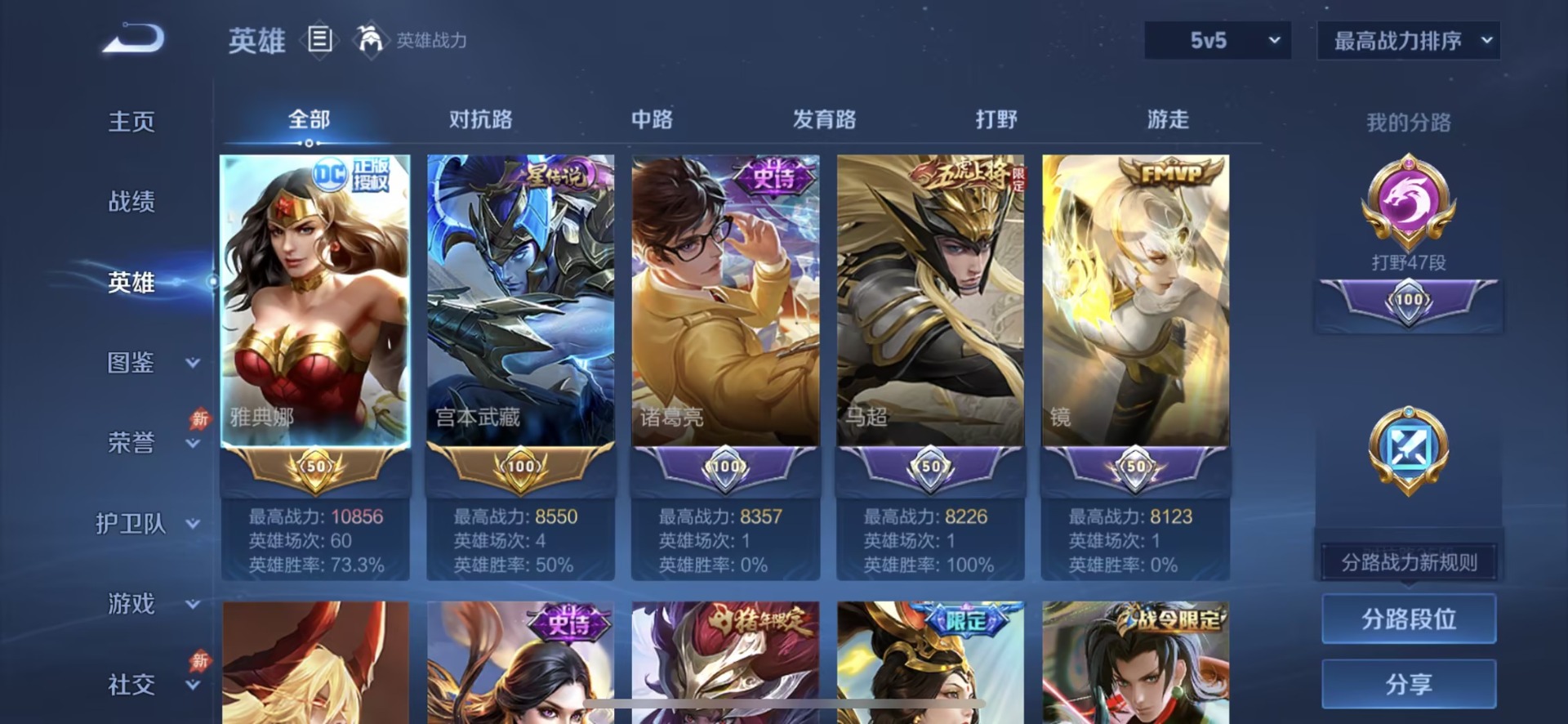 WZQM4431316王者荣耀账号详情图5 WZQM4431316王者荣耀账号详情图5