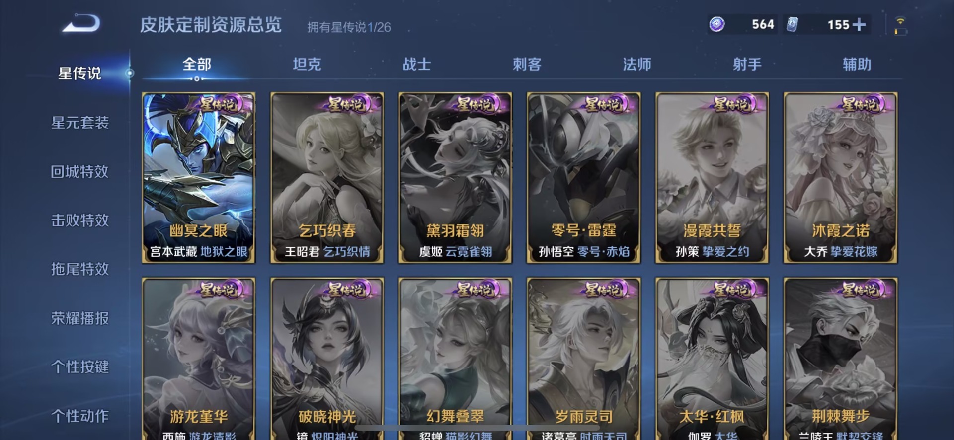 WZQM4431316王者荣耀账号详情图9 WZQM4431316王者荣耀账号详情图9