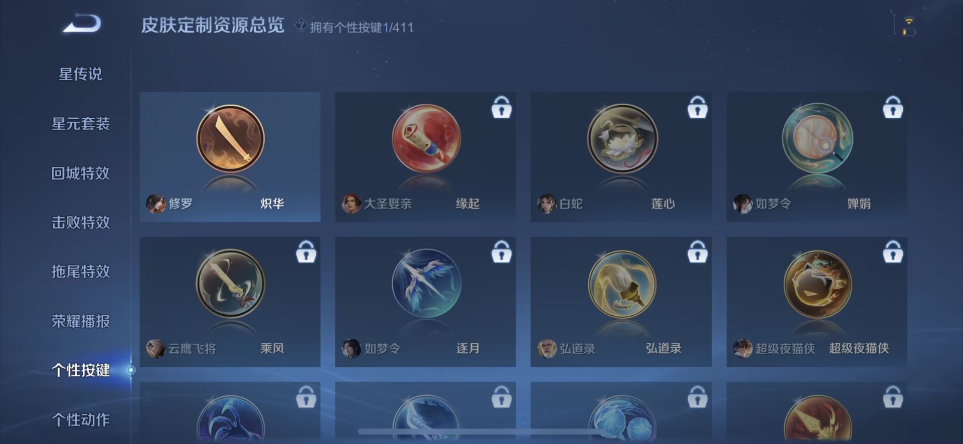 WZQM4431316王者荣耀账号详情图10 WZQM4431316王者荣耀账号详情图10