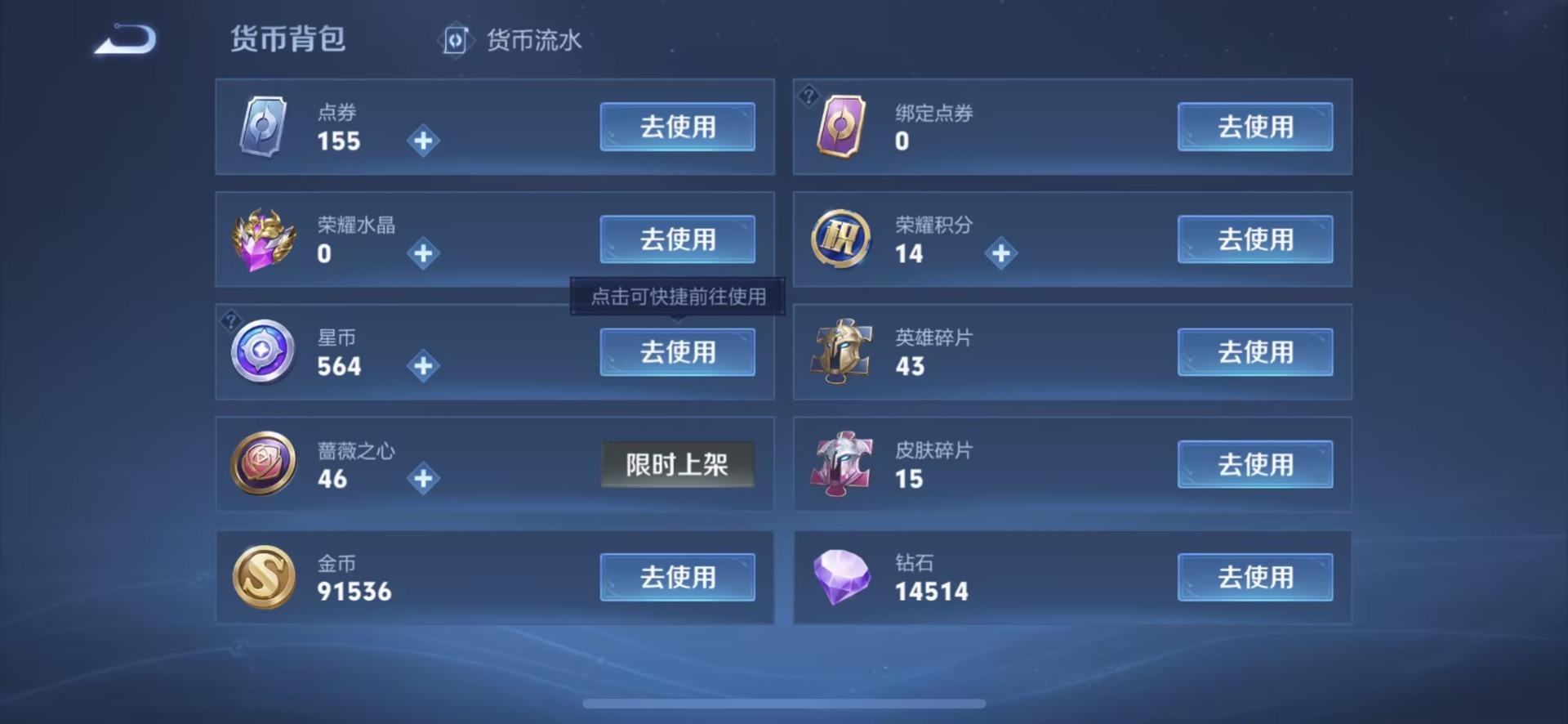 WZQM4431316王者荣耀账号详情图11 WZQM4431316王者荣耀账号详情图11