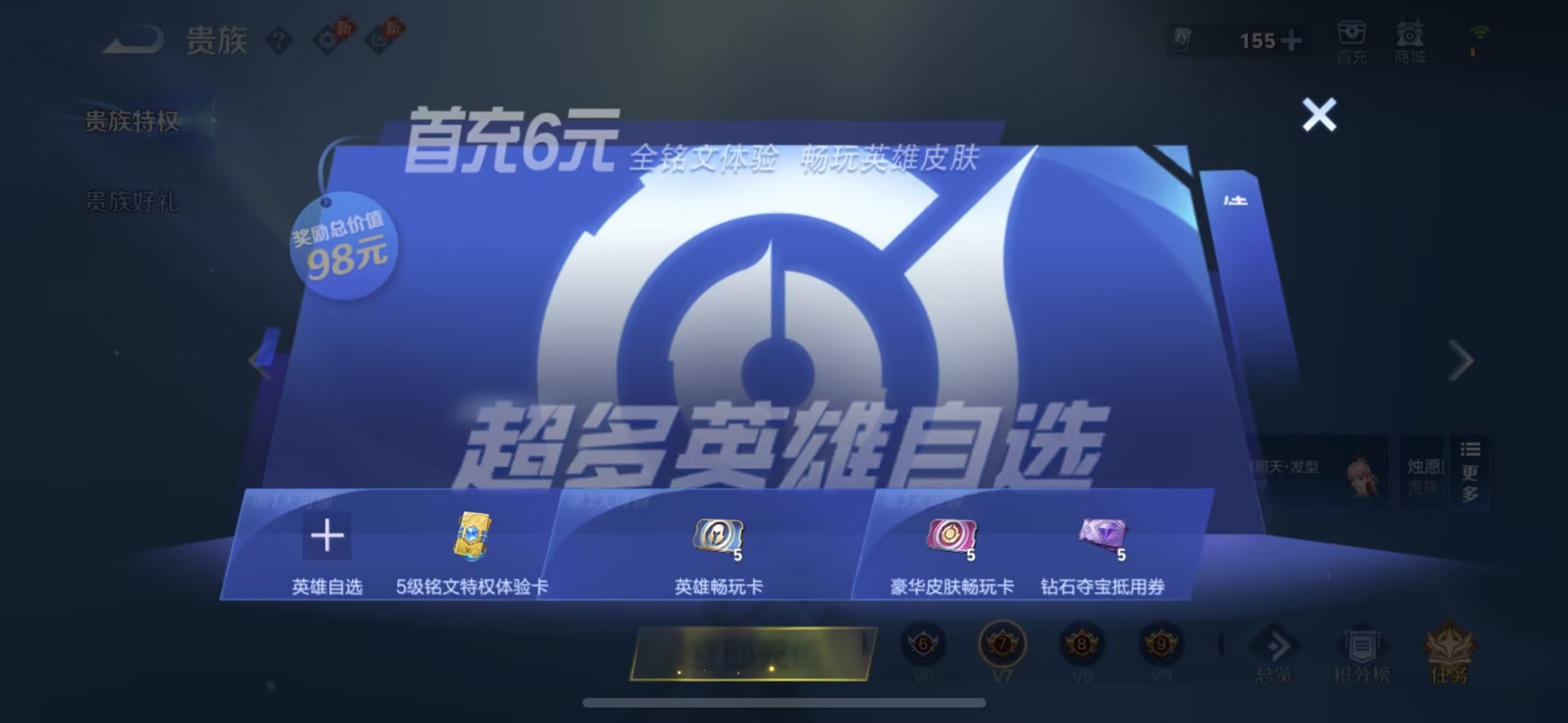 WZQM4431316王者荣耀账号详情图12 WZQM4431316王者荣耀账号详情图12