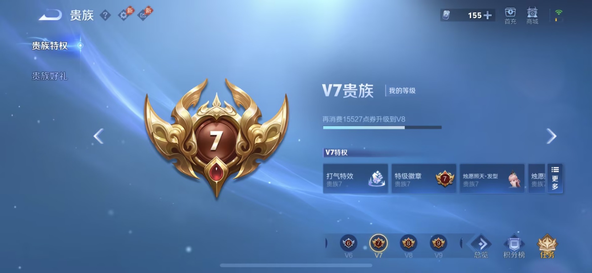 WZQM4431316王者荣耀账号详情图13 WZQM4431316王者荣耀账号详情图13