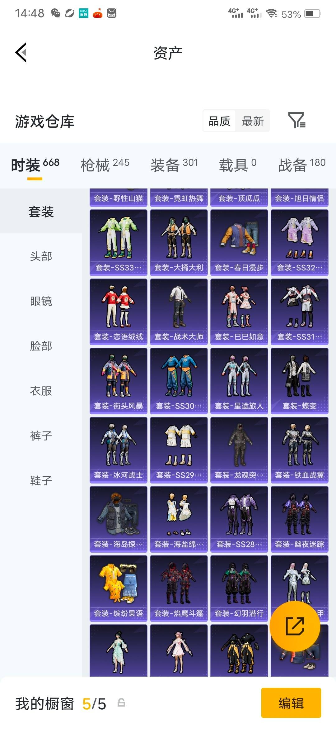 HPQM4257222和平精英账号详情图12 HPQM4257222和平精英账号详情图12