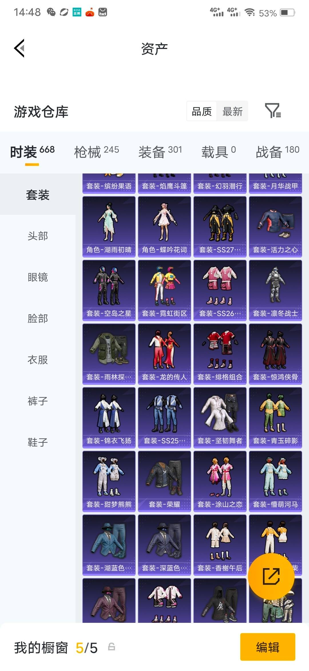 HPQM4257222和平精英账号详情图13 HPQM4257222和平精英账号详情图13
