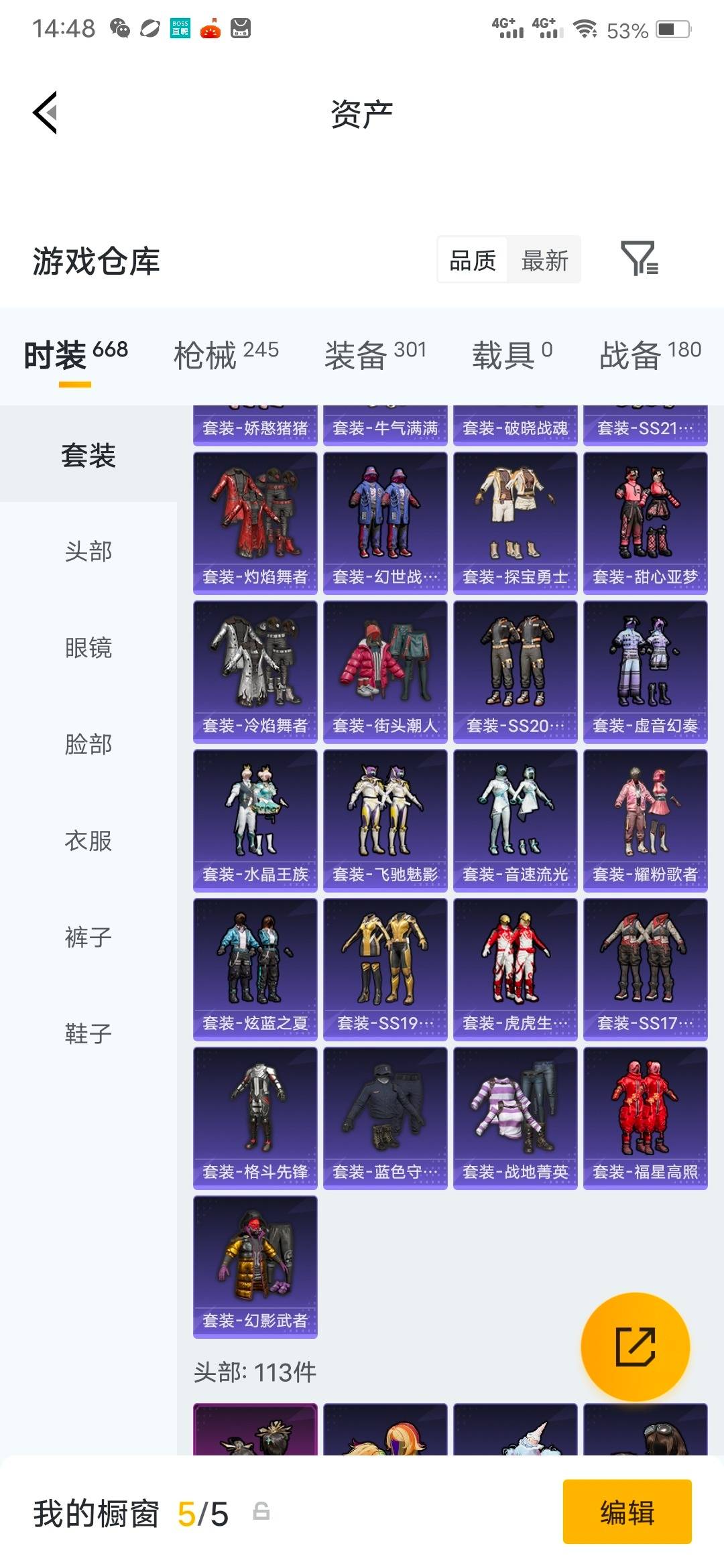 HPQM4257222和平精英账号详情图14 HPQM4257222和平精英账号详情图14