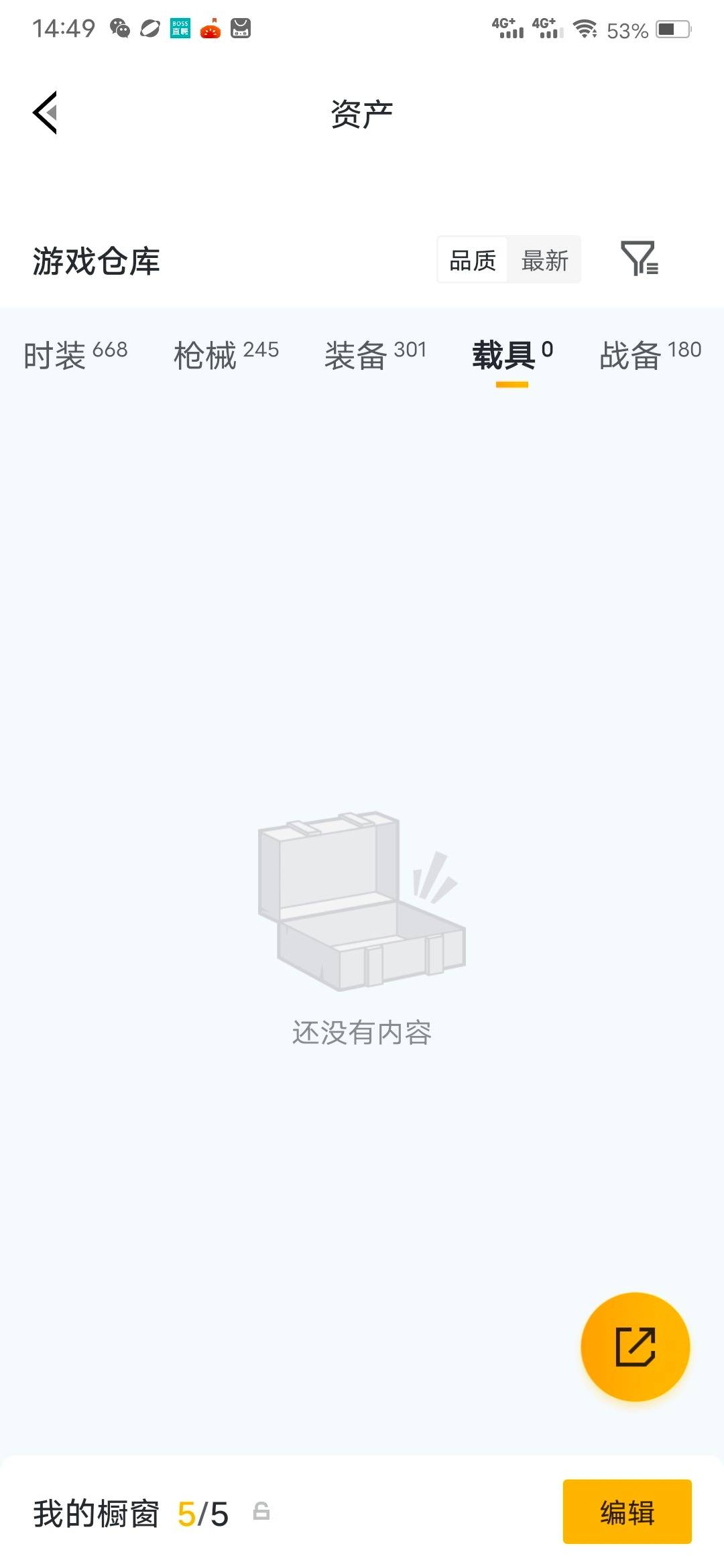 HPQM4257222和平精英账号详情图16 HPQM4257222和平精英账号详情图16