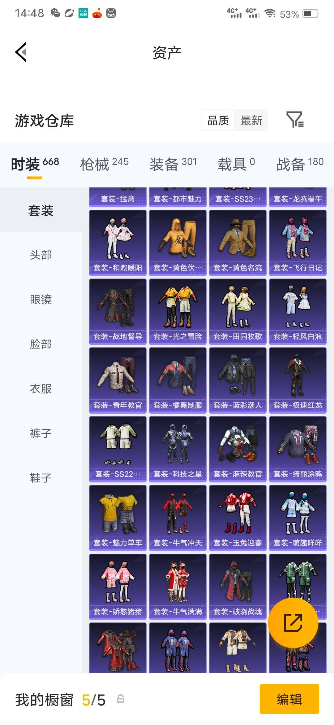 HPQM4257222和平精英账号详情图18 HPQM4257222和平精英账号详情图18