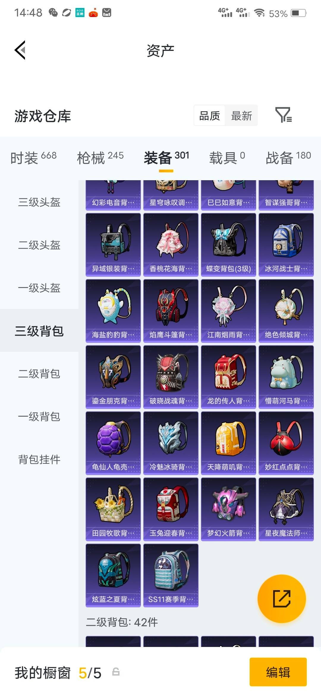 HPQM4257222和平精英账号详情图19 HPQM4257222和平精英账号详情图19