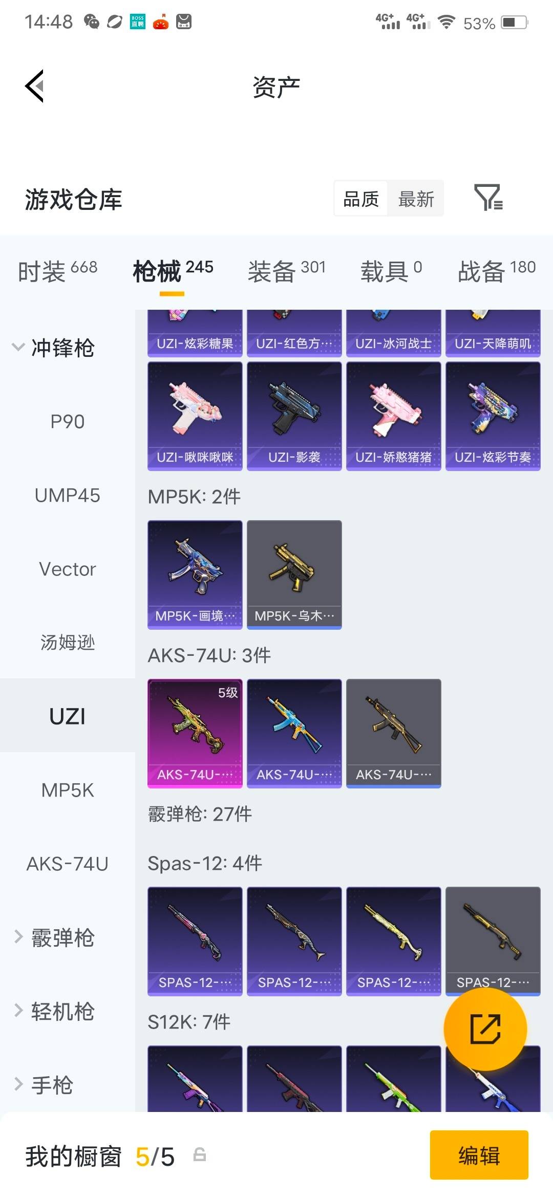 HPQM4257222和平精英账号详情图20 HPQM4257222和平精英账号详情图20