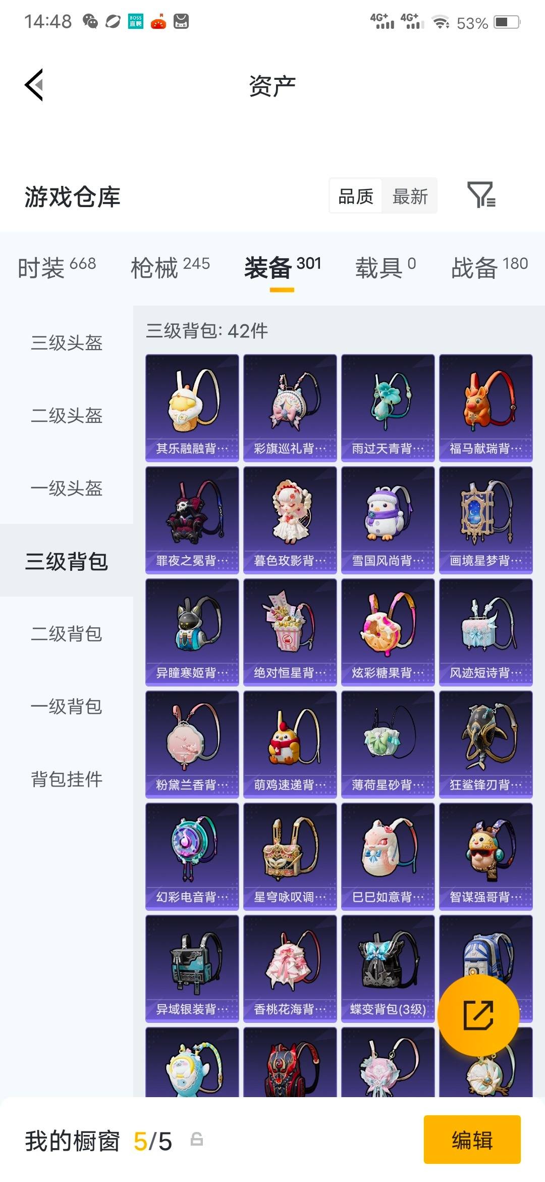 HPQM4257222和平精英账号详情图23 HPQM4257222和平精英账号详情图23