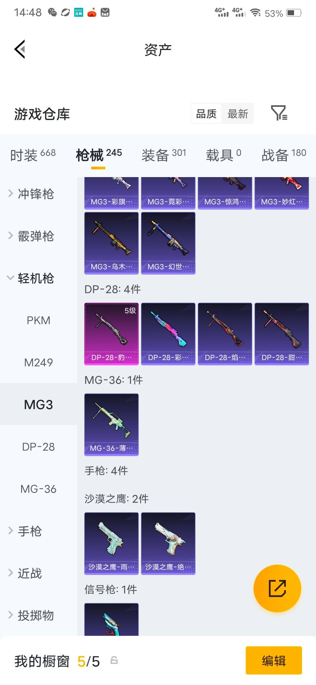 HPQM4257222和平精英账号详情图24 HPQM4257222和平精英账号详情图24