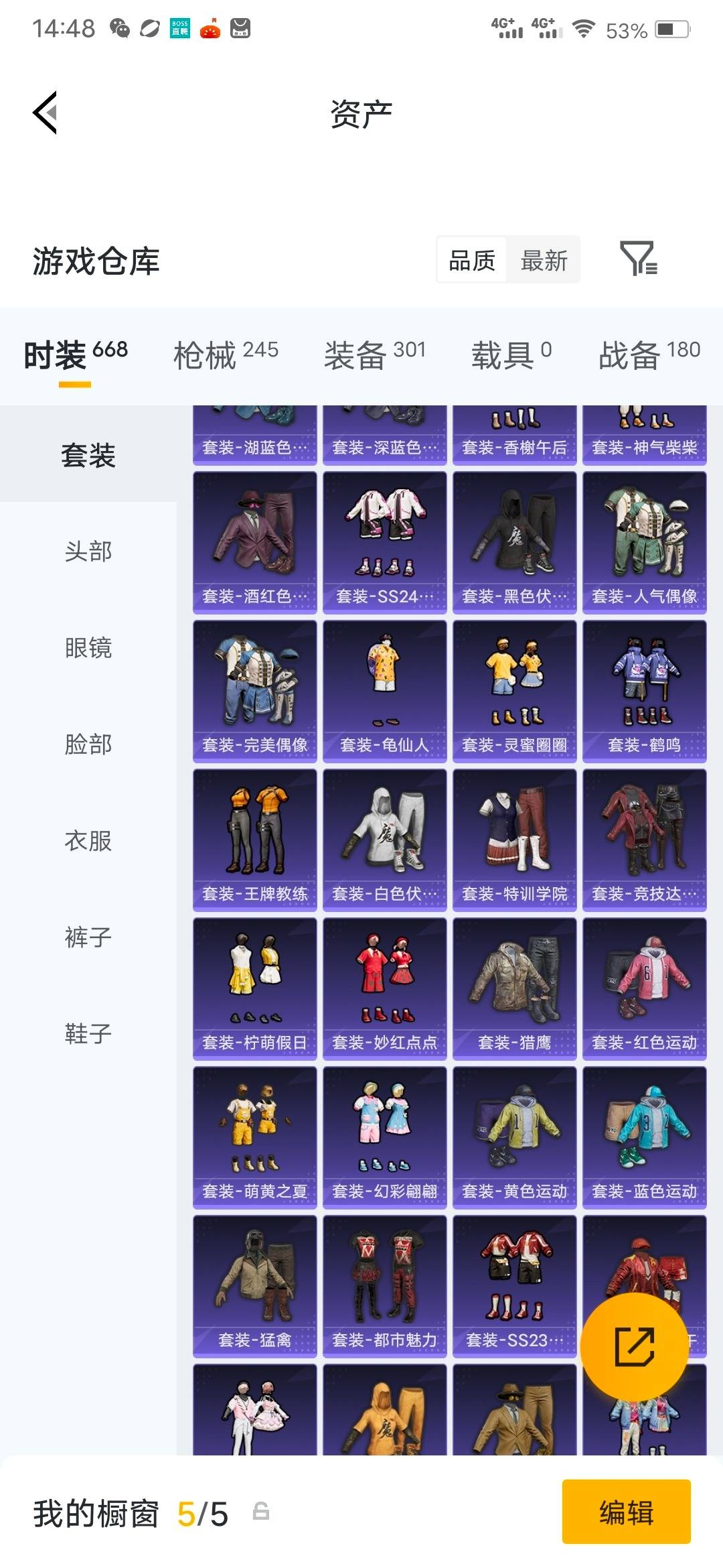 HPQM4257222和平精英账号详情图25 HPQM4257222和平精英账号详情图25