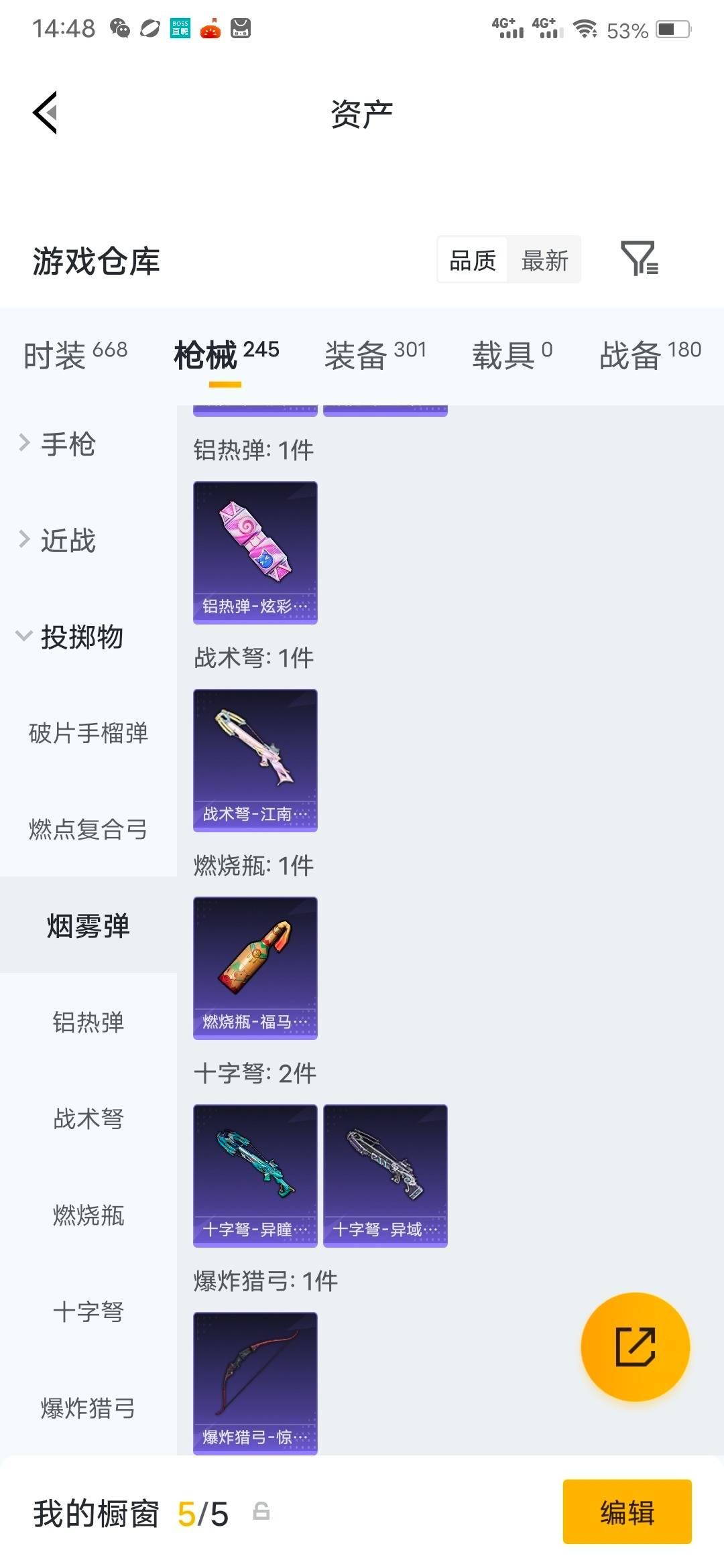 HPQM4257222和平精英账号详情图27 HPQM4257222和平精英账号详情图27