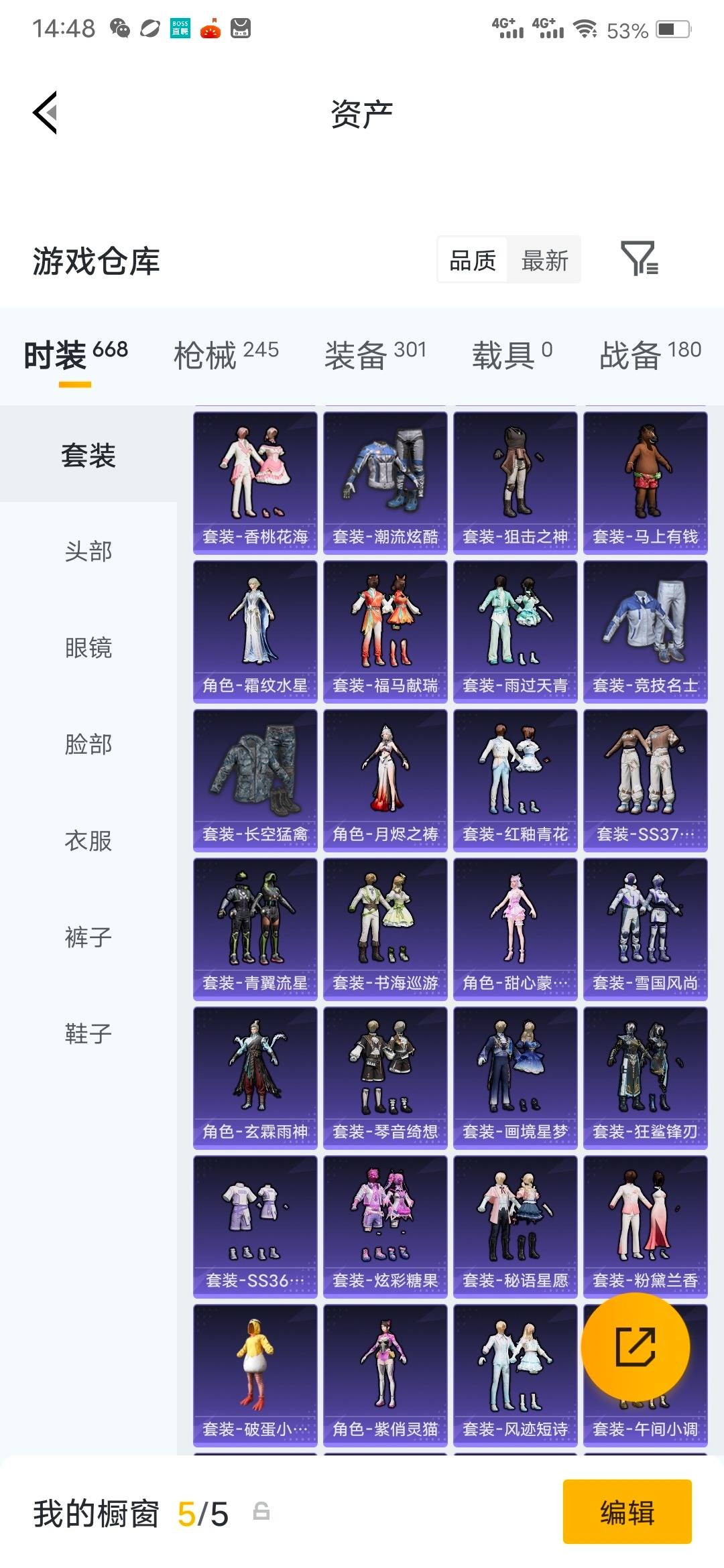 HPQM4257222和平精英账号详情图28 HPQM4257222和平精英账号详情图28