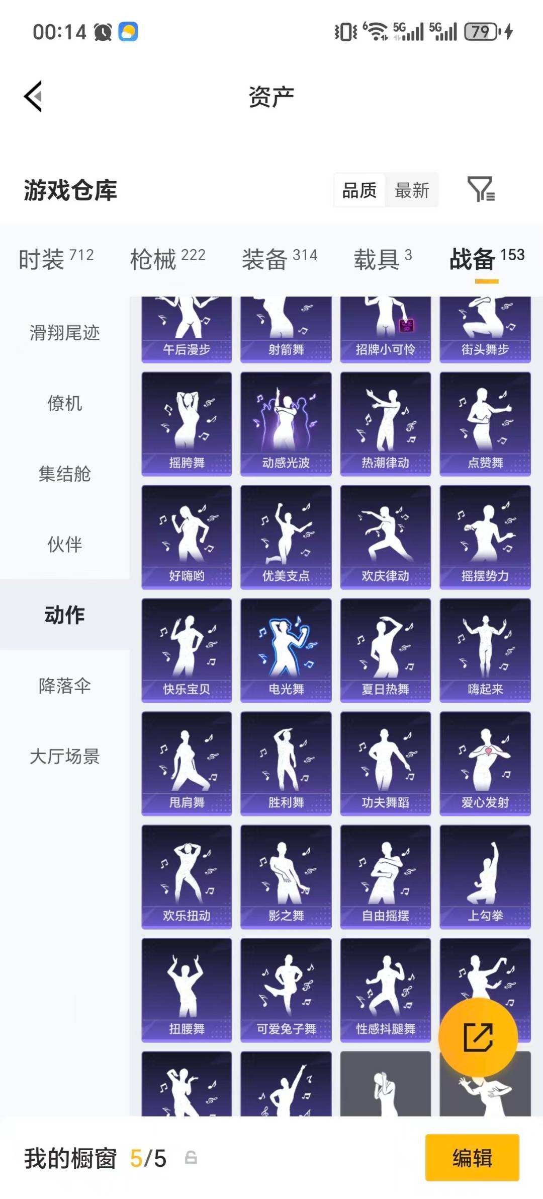 HPQM4260248和平精英账号详情图12