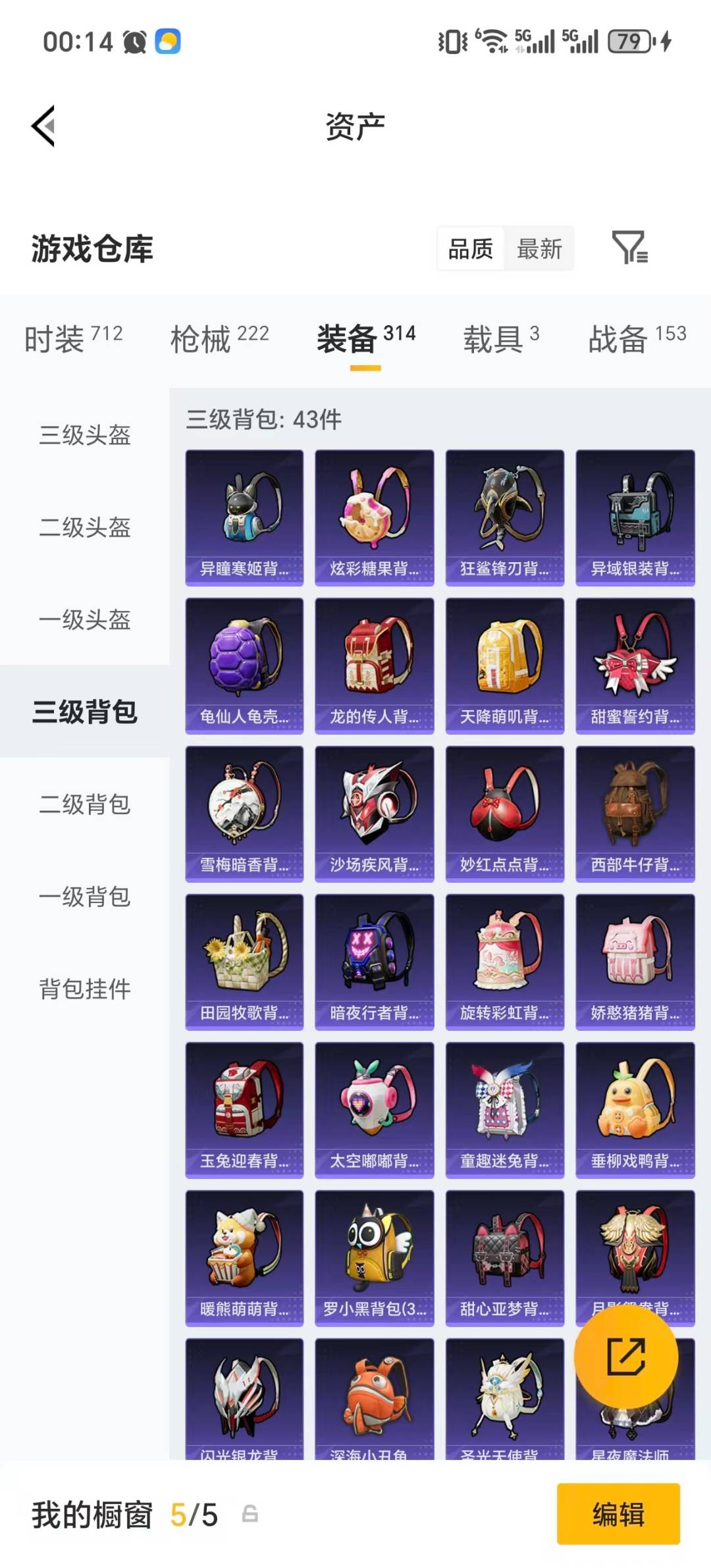 HPQM4260248和平精英账号详情图16