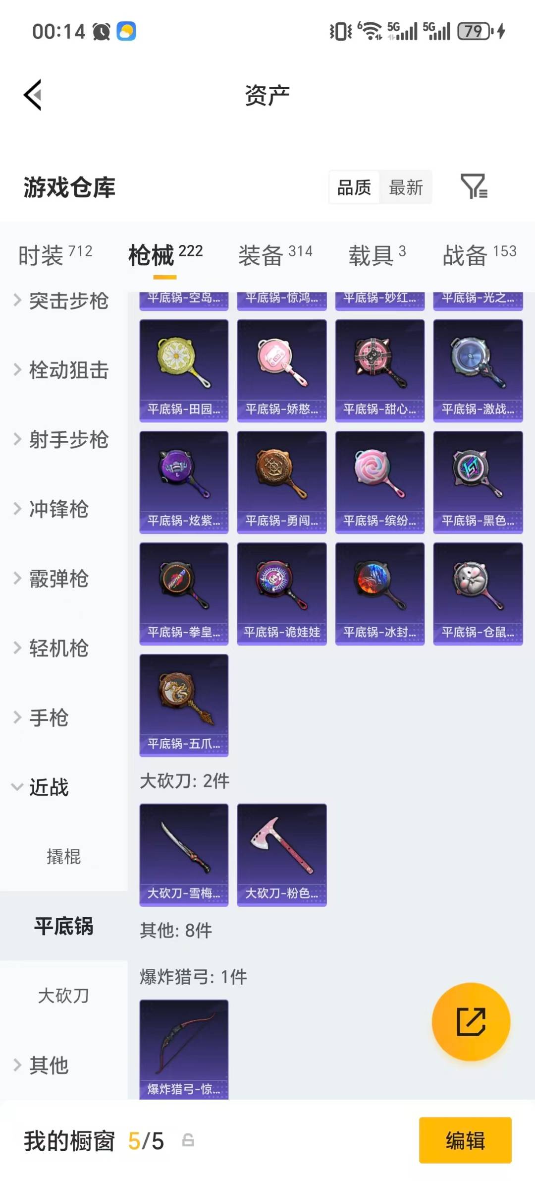 HPQM4260248和平精英账号详情图19