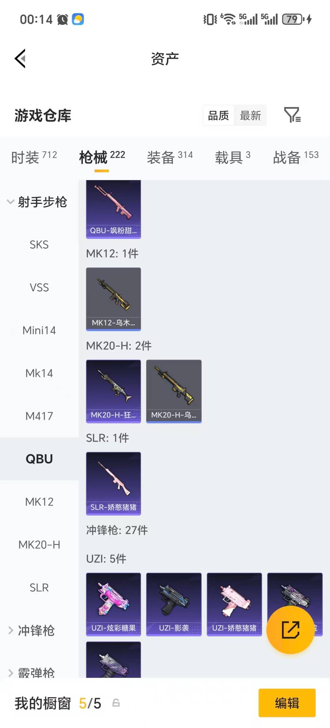 HPQM4260248和平精英账号详情图29
