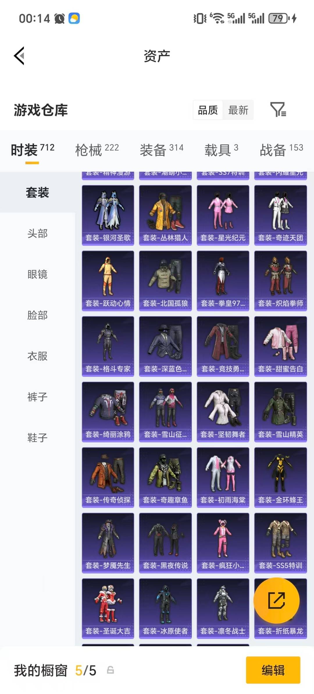 HPQM4260248和平精英账号详情图43