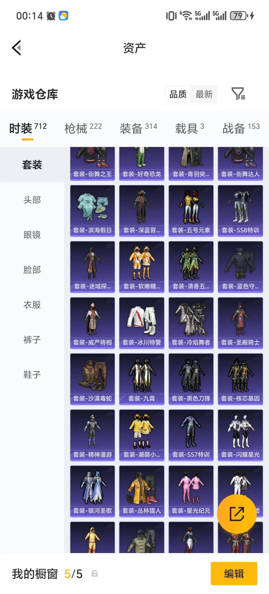 HPQM4260248和平精英账号详情图44