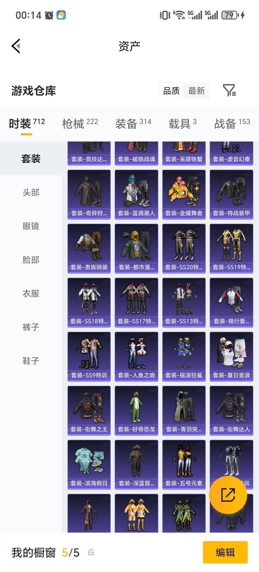 HPQM4260248和平精英账号详情图45