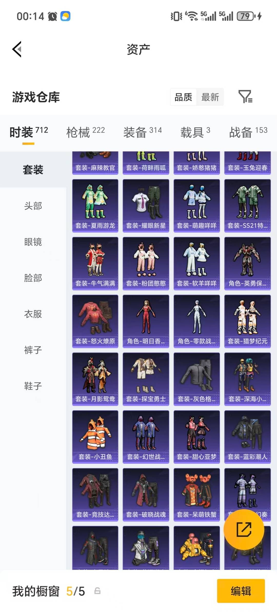 HPQM4260248和平精英账号详情图46
