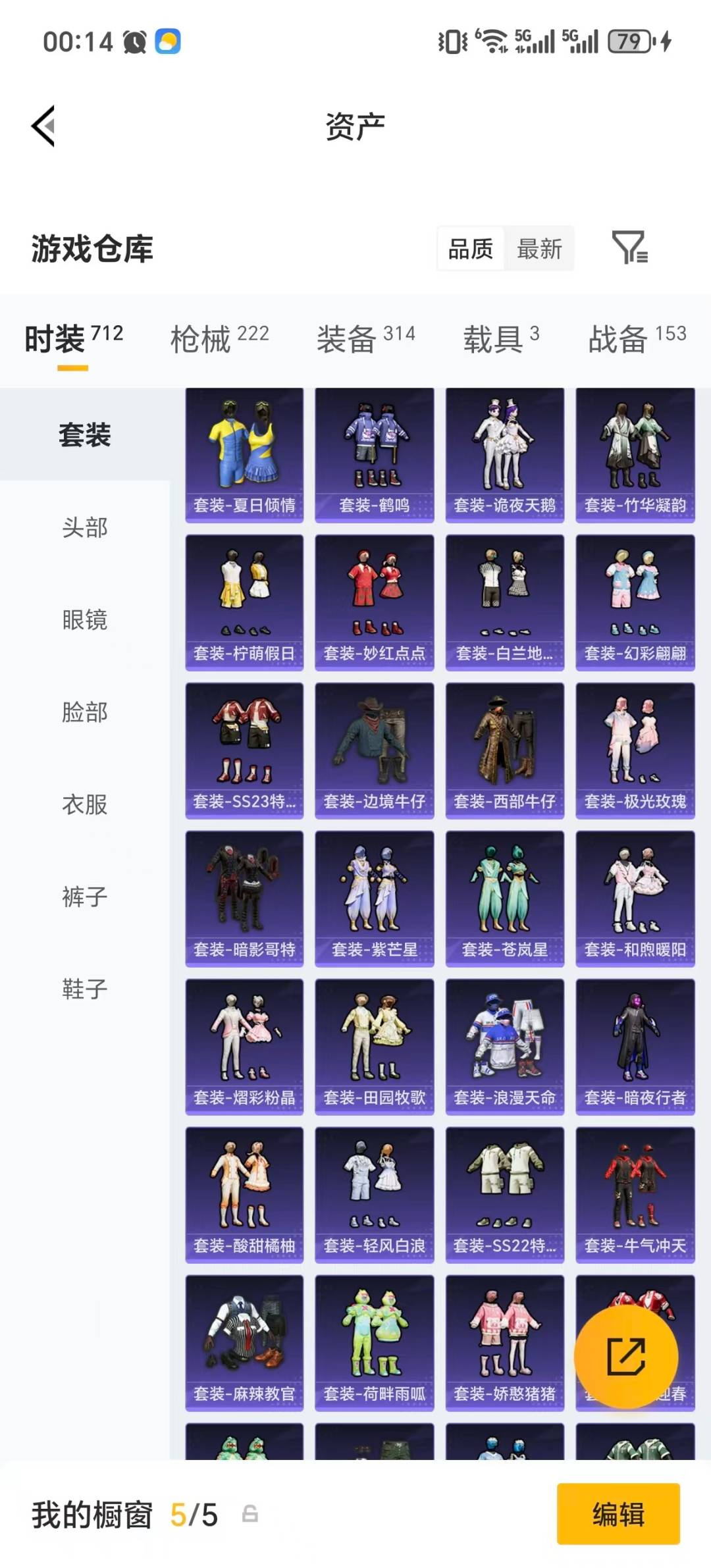HPQM4260248和平精英账号详情图47